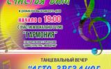 СЖАТ 17 АВГУСТА А4